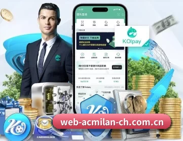 米兰体育中文版本 APP 深度功能