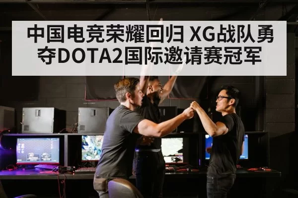 esports team victory